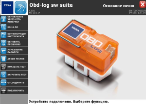 Блог им. Girman: OBD LOG