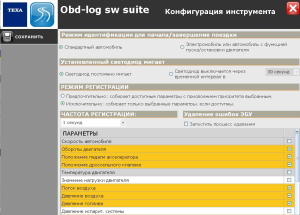Блог им. Girman: OBD LOG