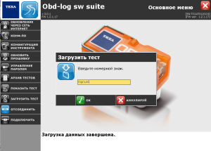 Блог им. Girman: OBD LOG