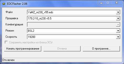 Программа Диагностики Мазда 6 2008