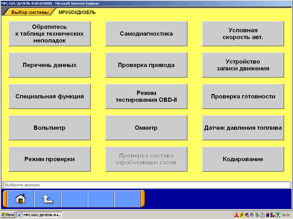 mut-3 mitsubishi скачать