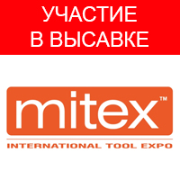 Участие в выставке профессионального инструмента