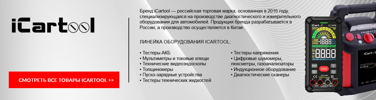 iCartool