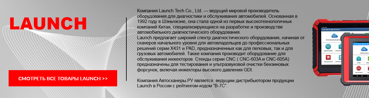 Launch