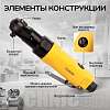 TC-RW2026C Пневматическая трещотка Technicom TC-RW2026C, 6,3 Бар, 99 л/мин, 280 об/мин - 4