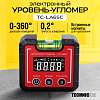 TC-LA65C Компактный электронный уровень-угломер с магнитом 65 мм TECHNICOM TC-LA65C - 1