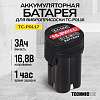 TC-P0117 Аккумуляторная батарея TC-P0117 для виброприсоски Technicom TC-P0116, 16,8В, 3АЧ - 1