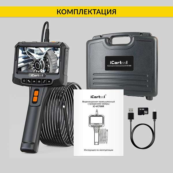 Автомобильные  видеоэндоскопы 