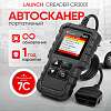 LNC-086 Портативный автосканер Launch Creader CR3001 LNC-086 - 1