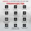 LNC-268 Многофункциональный диагностический сканер Launch X-431 PRO3 LINK HD LNC-268 - 2