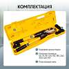 CT-16430 Пресс для обжима клемм до 400 мм² ручной, гидравлический, 11 т Car-Tool CT-16430 - 7