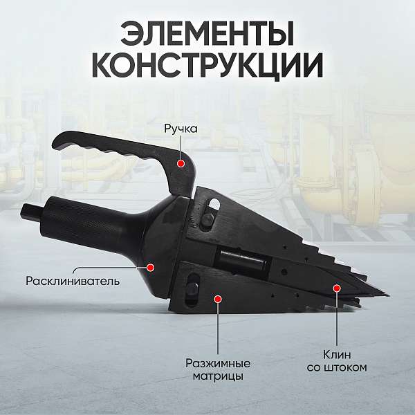  Расклиниватель фланцев ручной механический 8 т Car-Tool CT-0877M