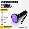 IC-L202 Фонарь ультрафиолетовый, 100 светодиодов iCartool IC-L202 - 1