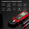 IC-M207D Токовые клещи постоянного/переменного тока 600A c режимом смарт iCartool IC-M207D - 4