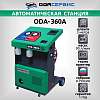 ODA-360A Автоматическая станция для заправки кондиционеров с принтером ОДА Сервис ODA-360A - 1