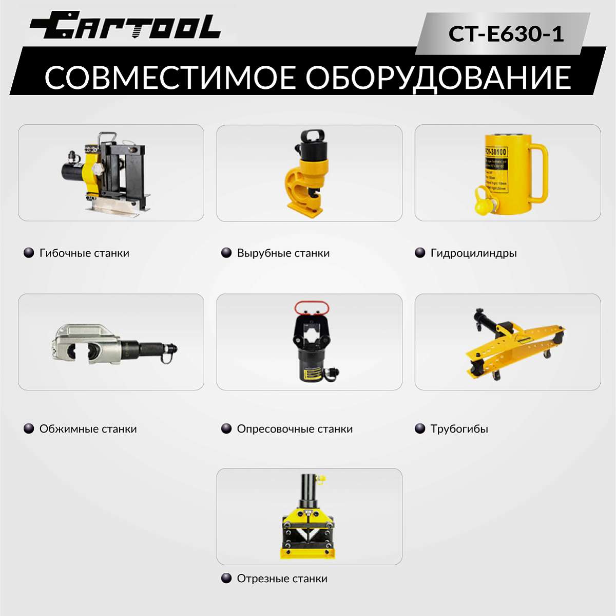  Насос маслянный гидравлический, поршневой с электроприводом Car-Tool CT-E630-1