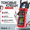IC-M207D Токовые клещи постоянного/переменного тока 600A c режимом смарт iCartool IC-M207D - 1