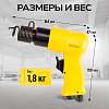 TC-AH150 Пневматический молоток Technicom TC-AH150, 6,3 Бар, 113 л/мин, 4500 уд/мин - 2