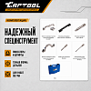CT-1868 Набор для ГРМ Opel, Vauxhall, Chevrolet Car-Tool CT-1868 - 5