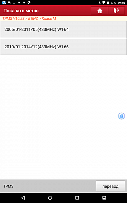 Диагностический адаптер TPMS для сканеров Launch PRO/PRO3/PAD Launch X431 TSGUN LNC-055 - Выбор комплектации авто
