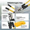 CT-16430 Пресс для обжима клемм до 400 мм² ручной, гидравлический, 11 т Car-Tool CT-16430 - 4