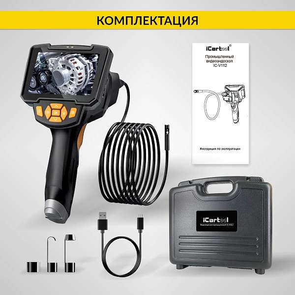 Автомобильные  видеоэндоскопы 