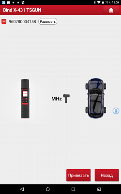 Диагностический адаптер TPMS для сканеров Launch PRO/PRO3/PAD Launch X431 TSGUN LNC-055 - Привязка адаптера TSGUN 3