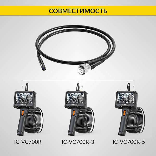 Зонд для видеоэндоскопа IC-VC700R, 2Мп, 1920х1080, 3м, 8,5мм вращение камеры iCartool IC-VP700-3 купить в Москва