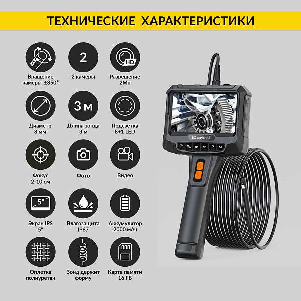 Автомобильные  видеоэндоскопы  купить