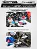 CT-H006 Набор для проверки радиатора Car-Tool CT-H006 - 11