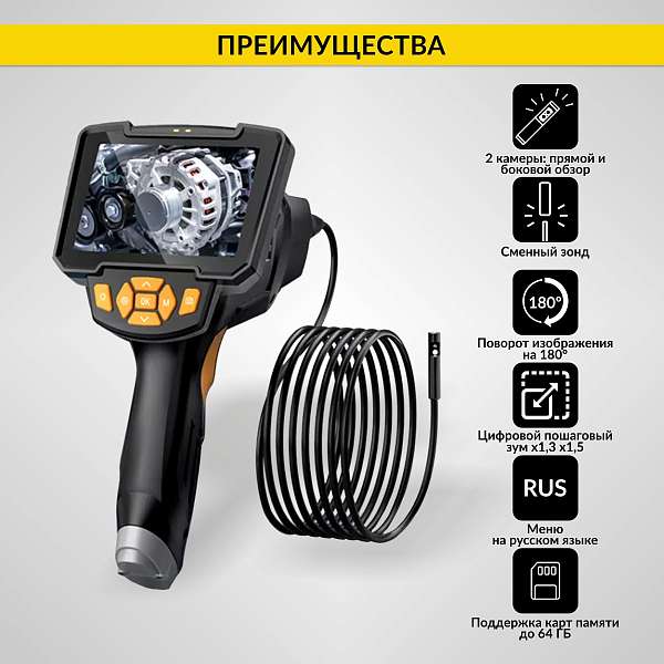 Автомобильные  видеоэндоскопы 