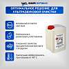 ODA-26507 Моющий концентрат для ультразвуковой ванны InjCleaner PRO 10л ОДА Сервис ODA-26507 - 3