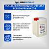 ODA-26507 Моющий концентрат для ультразвуковой ванны InjCleaner PRO 10л ОДА Сервис ODA-26507 - 2