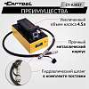 CT-A3037 Гидравлический насос с пневмоприводом 4.5 л. Car-Tool CT-A3037 - 1