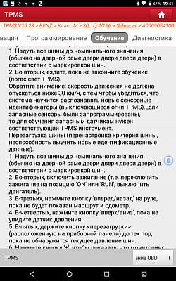 Диагностический адаптер TPMS для сканеров Launch PRO/PRO3/PAD Launch X431 TSGUN LNC-055 - Инструкция по обучению датчиков