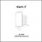 Видеоэндоскоп USB, 1Мп, 1600x1200, 3,5м, 8мм зонд iCartool IC-V101 Инструкция