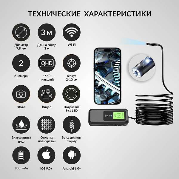 Автомобильные  видеоэндоскопы  купить