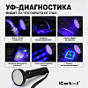 IC-L202 Фонарь ультрафиолетовый, 100 светодиодов iCartool IC-L202 - 3