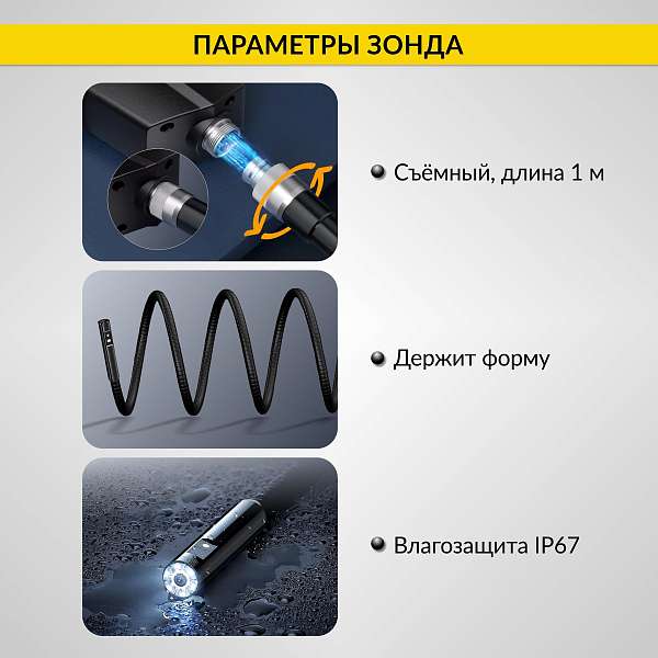 Автомобильные  видеоэндоскопы 