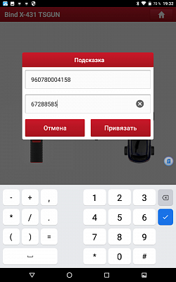 Диагностический адаптер TPMS для сканеров Launch PRO/PRO3/PAD Launch X431 TSGUN LNC-055 - Привязка адаптера TSGUN 2