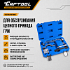 CT-1868 Набор для ГРМ Opel, Vauxhall, Chevrolet Car-Tool CT-1868 - 2