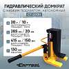 CT-20130 Гидравлический домкрат с низким подхватом автономный 20 тонн Car-Tool CT-20130 - 1
