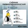 CT-0050Q Съемник пневмогидравлический 50т Car-Tool CT-0050Q - 1