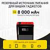 IC-JSD08N Пусковое устройство 12В, 8 000 мАч, 200/400А iCartool IC-JSD08N - 4