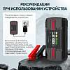 IC-JSD12P Пусковое устройство c компрессором 12В, 12 000 мАч, 600/1200А iCartool IC-JSD12P - 13
