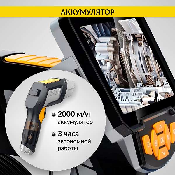 Автомобильные  видеоэндоскопы 