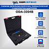 ODA-3204B Съемник дизельных форсунок, пневматический с комплектом адаптеров ОДА Сервис ODA-3204B - 1