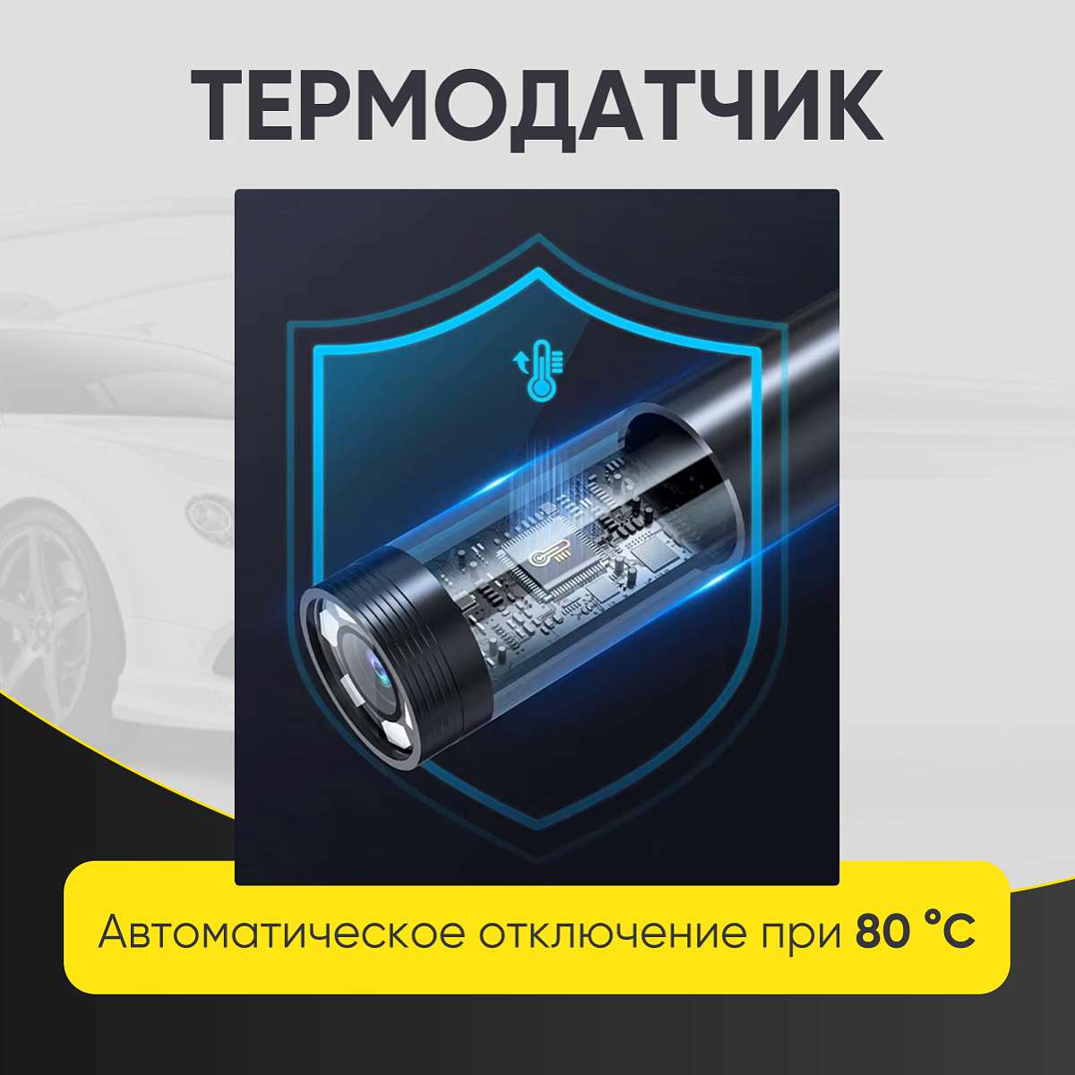 Автомобильные  видеоэндоскопы 