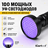 IC-L202 Фонарь ультрафиолетовый, 100 светодиодов iCartool IC-L202 - 2