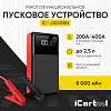 IC-JSD08N Пусковое устройство 12В, 8 000 мАч, 200/400А iCartool IC-JSD08N - 1